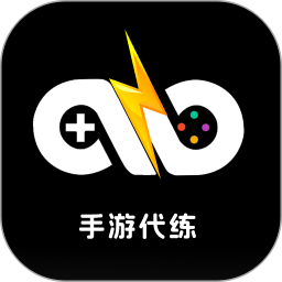 手游代练官方版