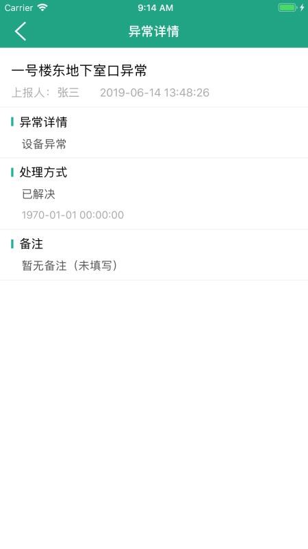 优博物管官网版v2.3.5 1