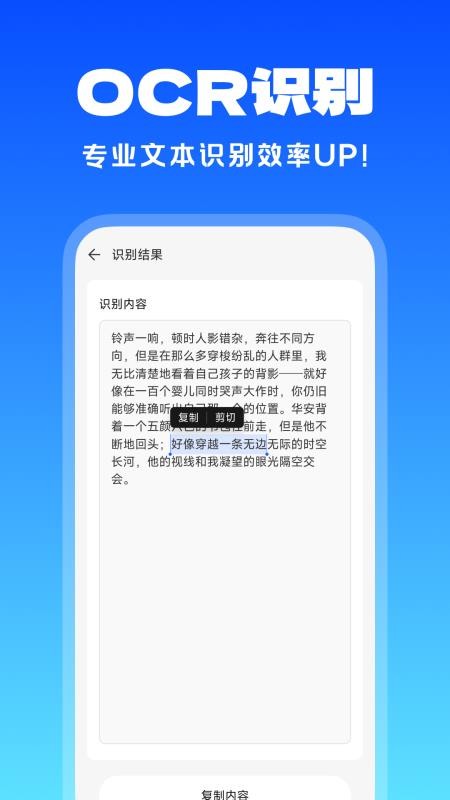 扫扫二维码王官方版v1.0.2(4)