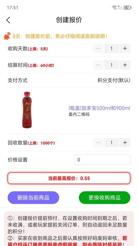 盒聚变软件