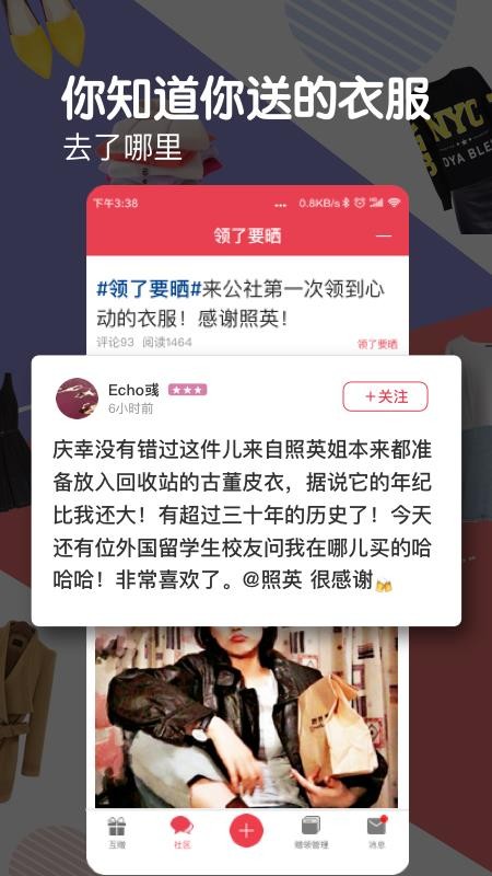 发光公社最新版v6.6.0(2)