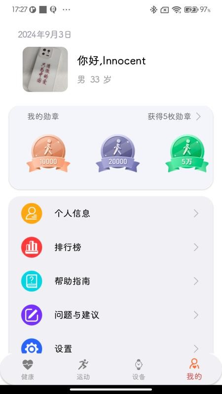 NewX Fit官网版v2.2.7(4)