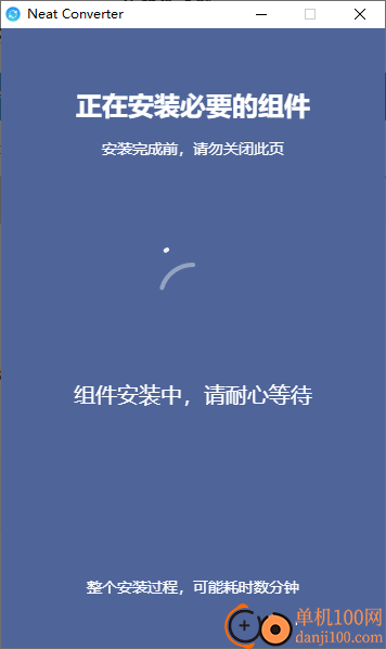 neatconverter(电子书格式转换器)