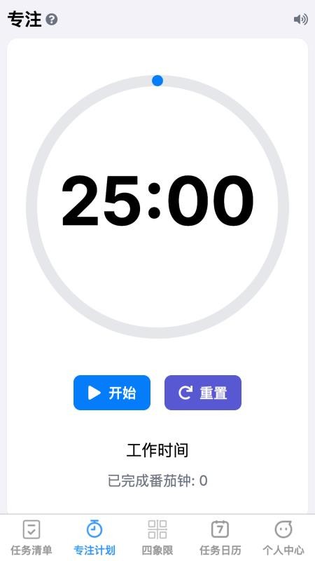 点点宏图官网版v1.0.0(4)