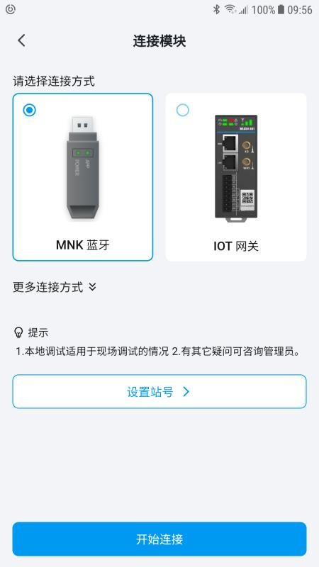 电梯超体免费版v2.1.20 3