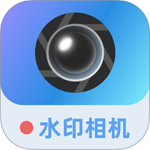 水印照相机最新版 v1.0.1