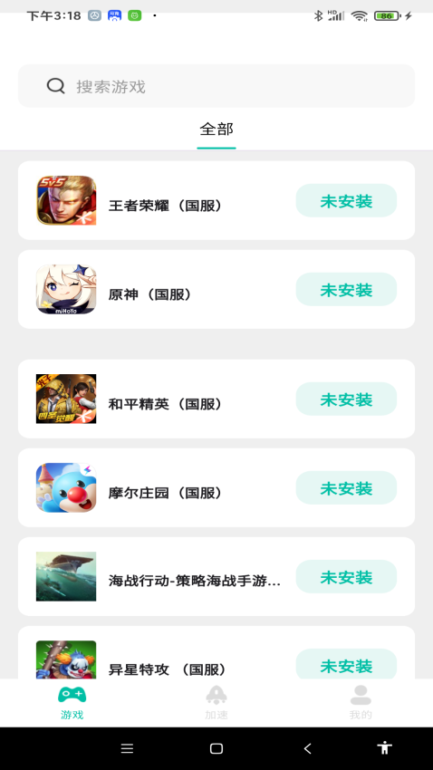 BB手游加速器最新版v1.0.7(3)