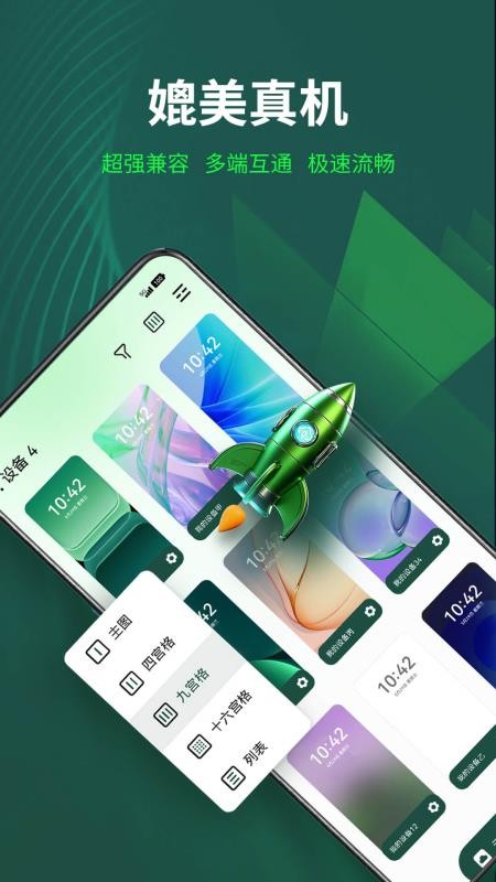 AI云手机官网版v3.4.0(1)