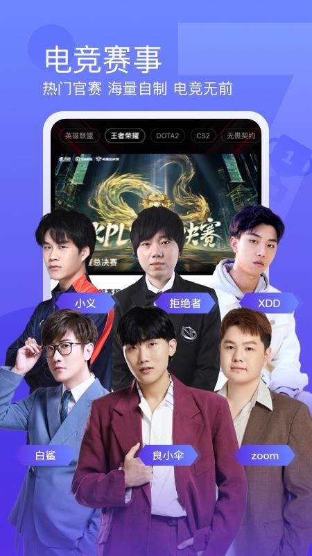 斗鱼手机版v7.9.9.6 4