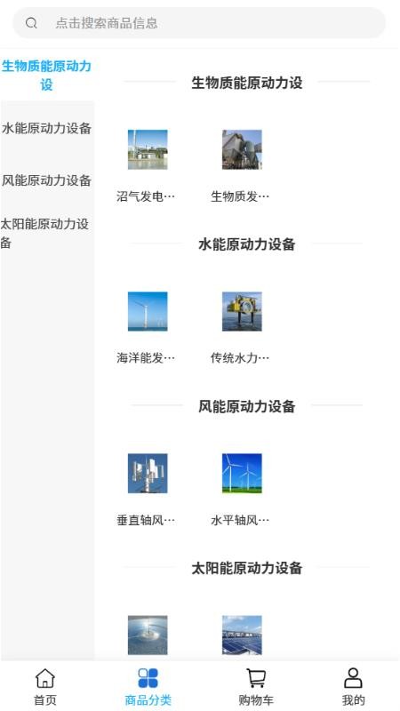中灿天成官网版v2.1(1)