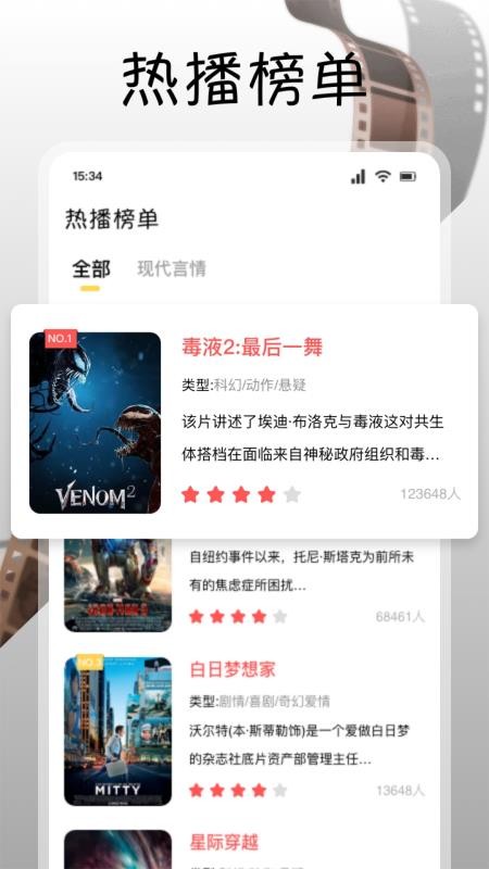 南瓜视频播放免费版v1.1(2)