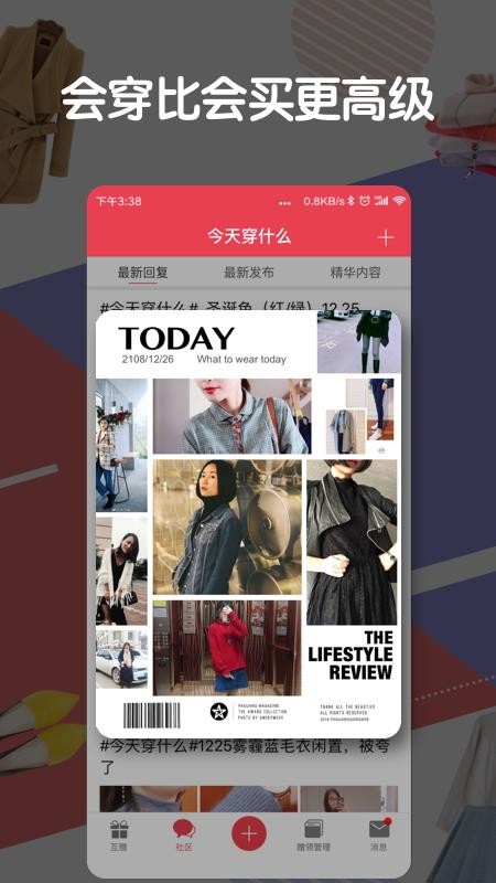 发光公社最新版v6.6.0(1)