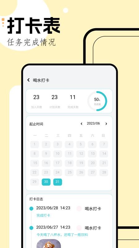 学习规划手机版v1.2(1)