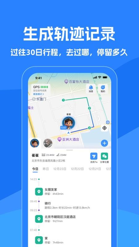 找到你呦最新版v1.1.1(1)