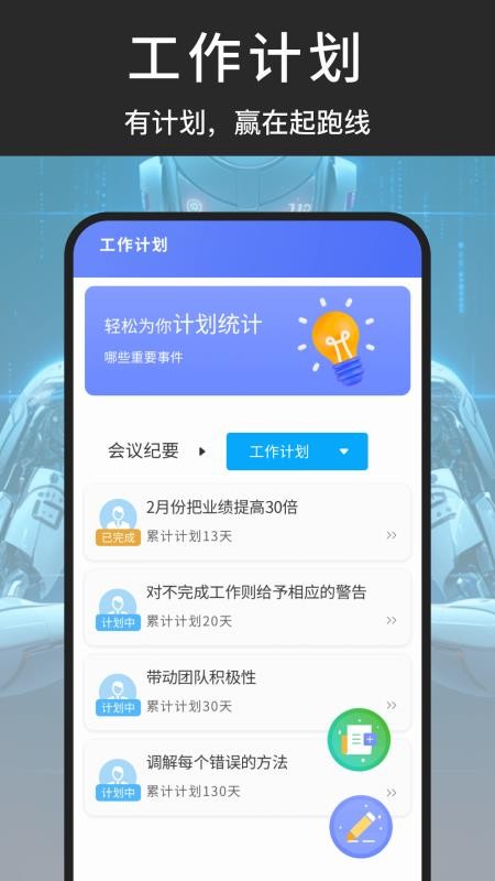 AA记账存钱手机版v1.0.4 2