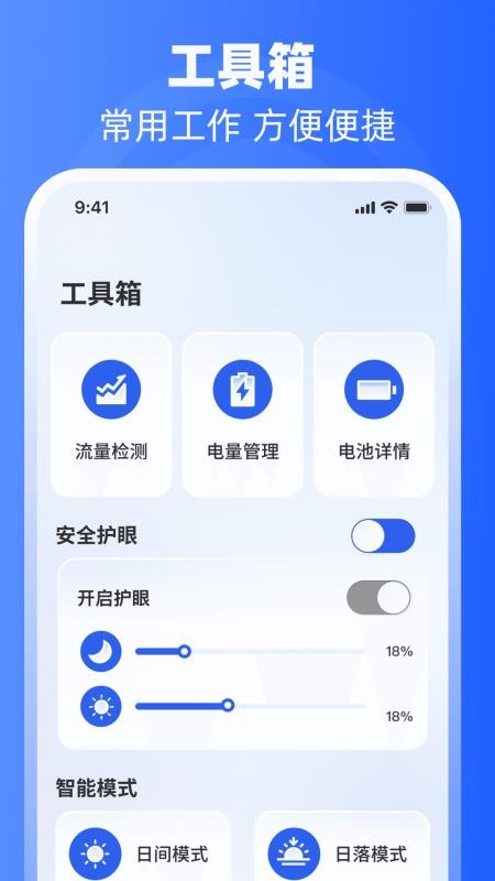 wifi万用表客户端v3.3.0731.330(1)