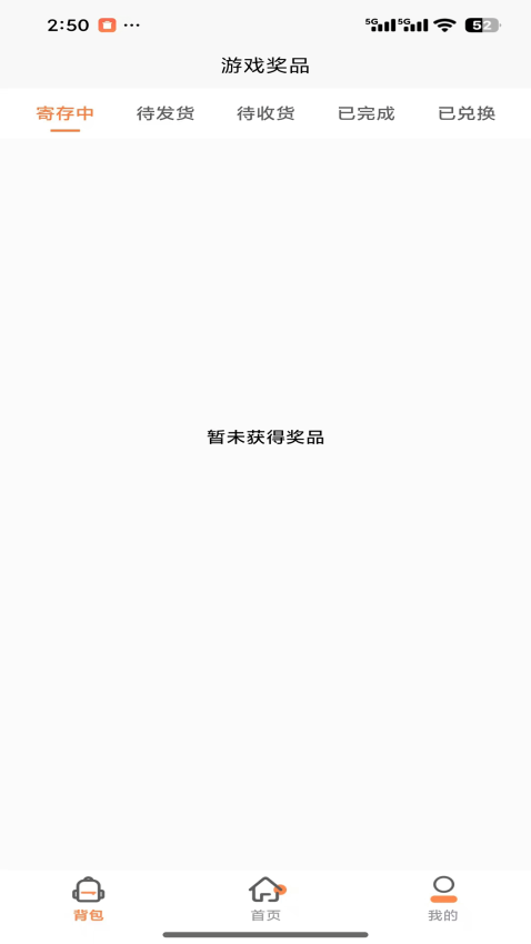 爪游app官方版v1.1.0 1