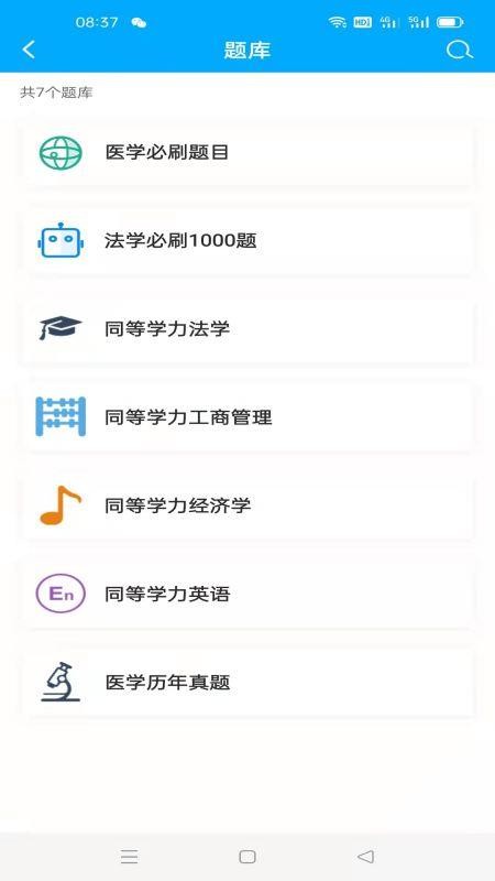 辅翔教育手机版v2.4.0 2
