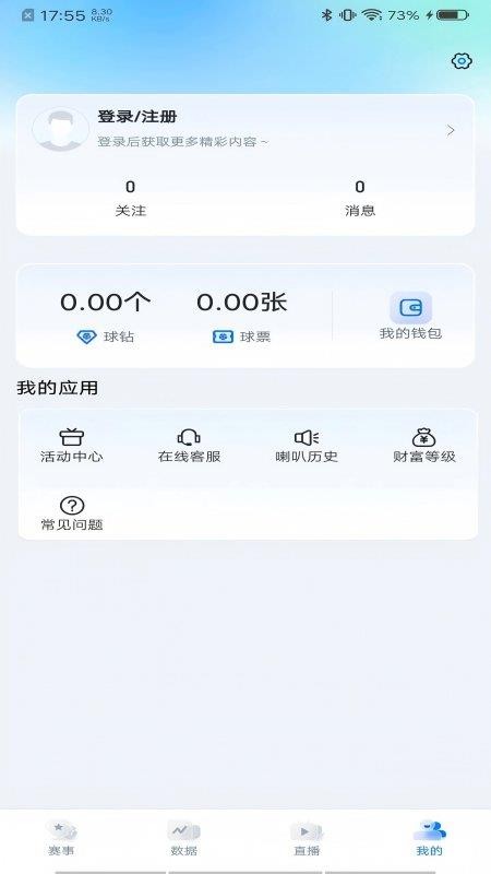 天天看球官方版v2.6.7(1)