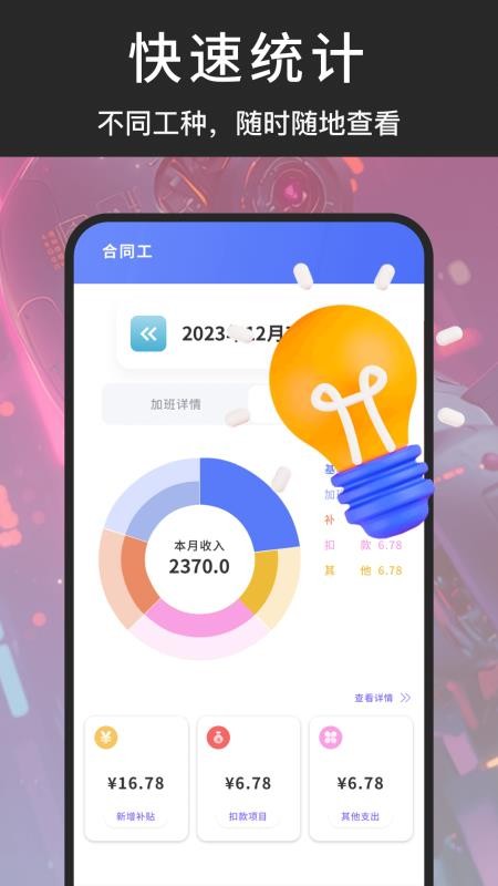 AA记账存钱手机版v1.0.4 3
