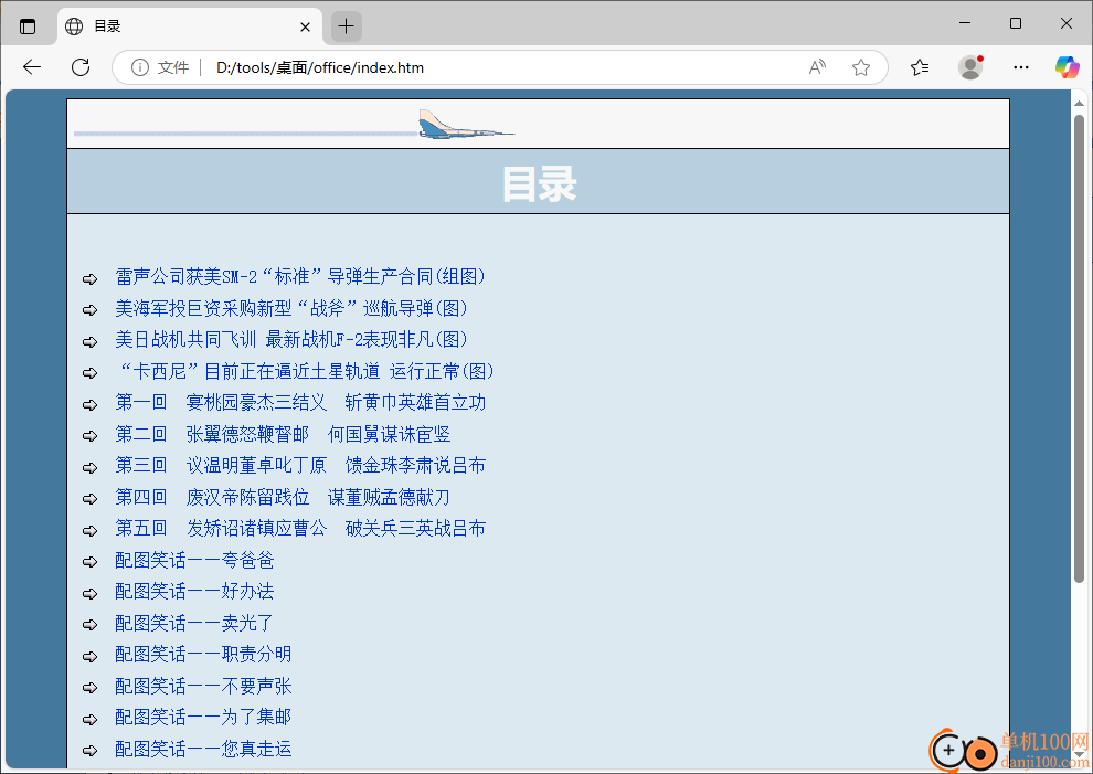 softscape html builder(软景HTML制造机)