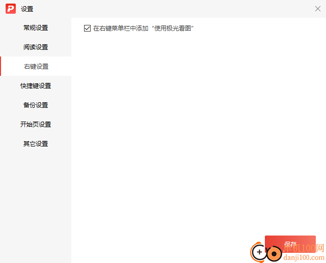 极光pdf编辑器