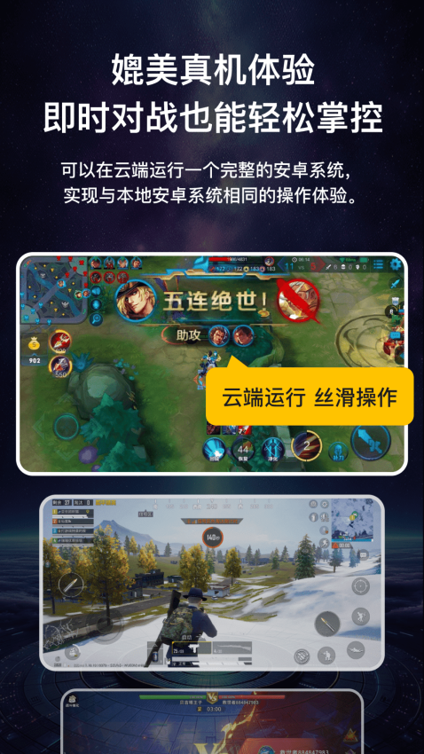 云手机虚拟速加托管工具v4.1(2)