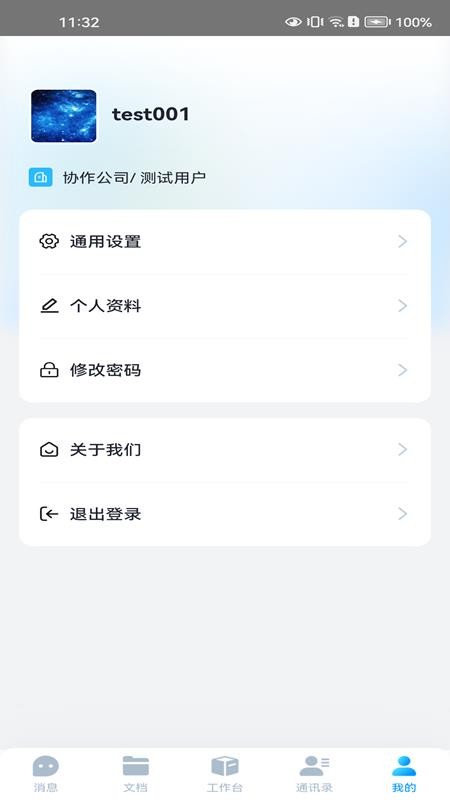 安逸途手机版v1.1.8(2)