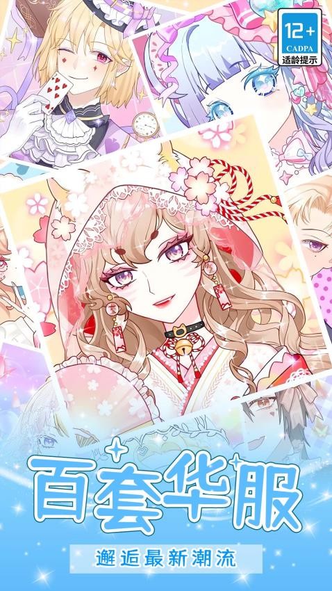 芭比美装秀游戏v1.0.0 5