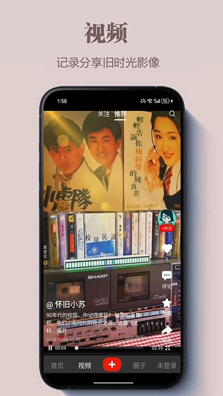 曾记否官网版v1.0.6(4)
