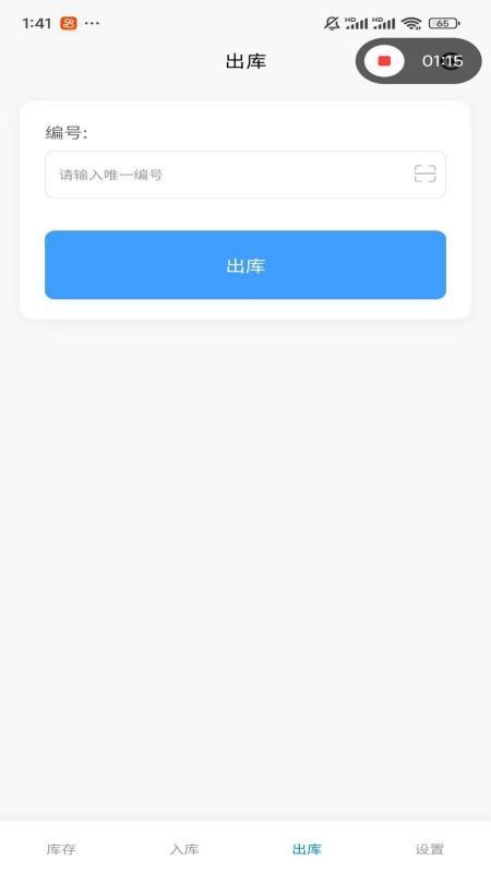 UDI云手机版v1.0.0(3)