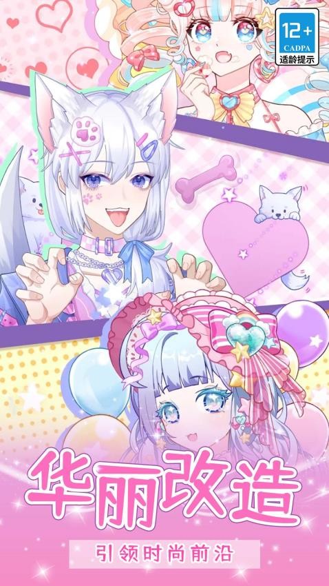 芭比美装秀游戏v1.0.0 2