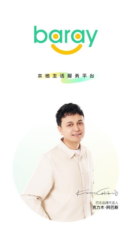 Baray外卖平台v3.5.4(1)