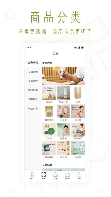 艾艾贴商城v3.4.7(4)