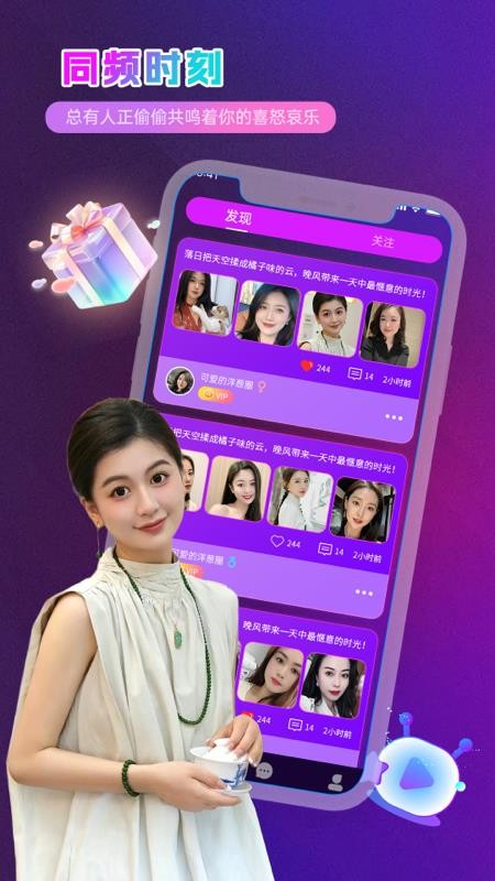 灵魂邂逅官方版v1.2.6(1)