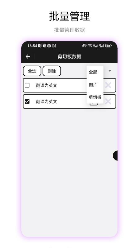 超级剪切板appv1.0.1(3)