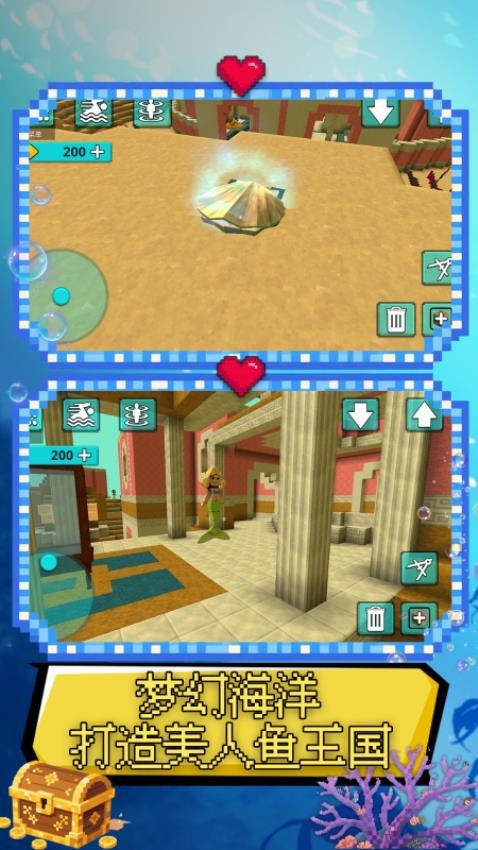 建造与工艺世界游戏v1.3.6(1)