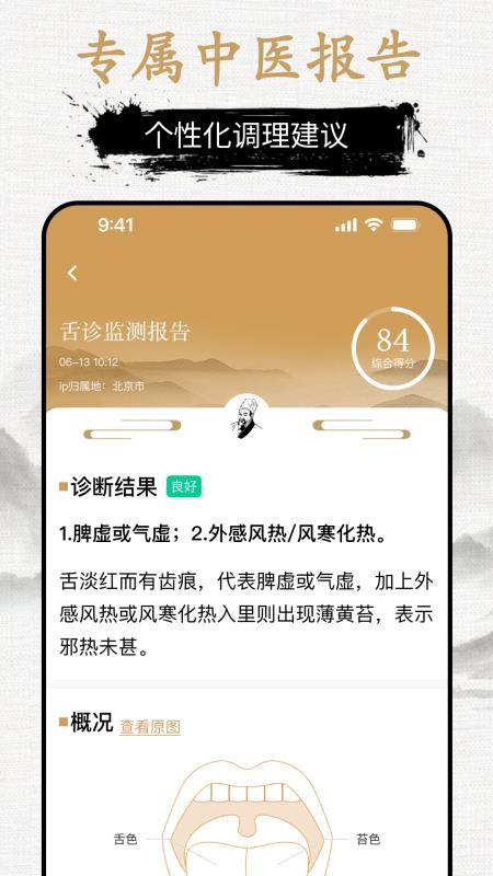元气乌龟最新版v1.0.2(2)