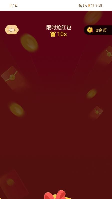 充电开门红官网版v2.0.1 1