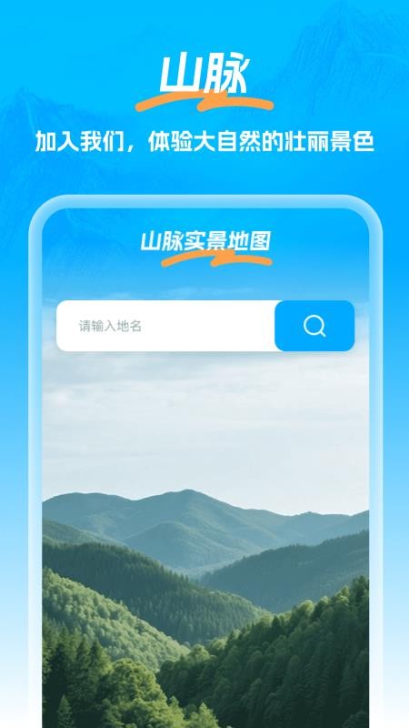北星全景定位地图手机版v1.0.0(4)