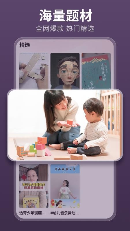 伊看故事会免费版v2.0.1(3)