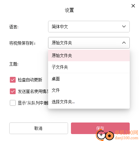 IceCream Video Converter视频转换器