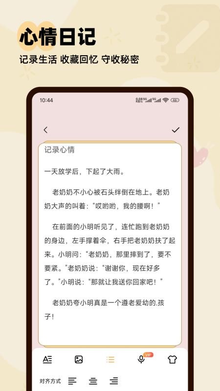 口袋记账本手机版(1)