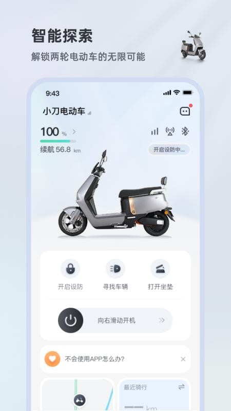 小刀智行最新版本v1.0.6(4)