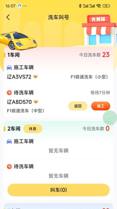 冬梨APP手机版v1.1.74(4)