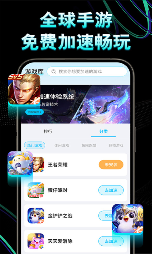 优优手游加速器免费版v1.1.1(3)