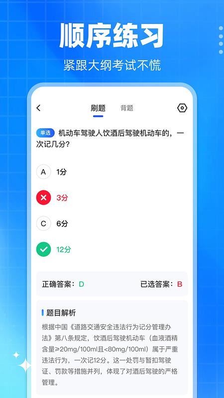 学法减分真题最新版(3)
