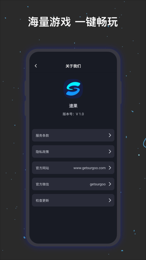 速果客户端v1.1(2)