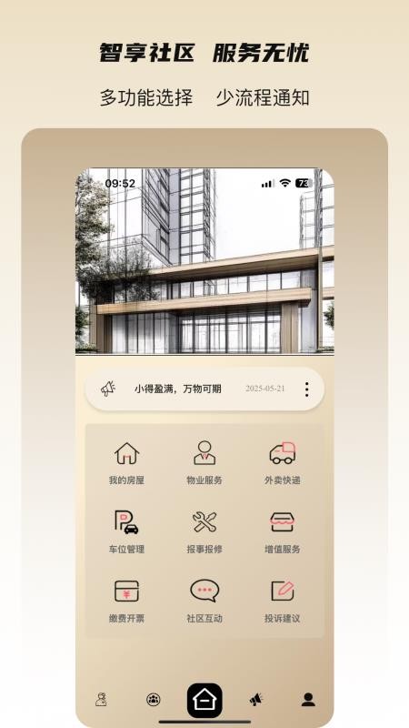 瑞仕会手机版v1.7.3(3)