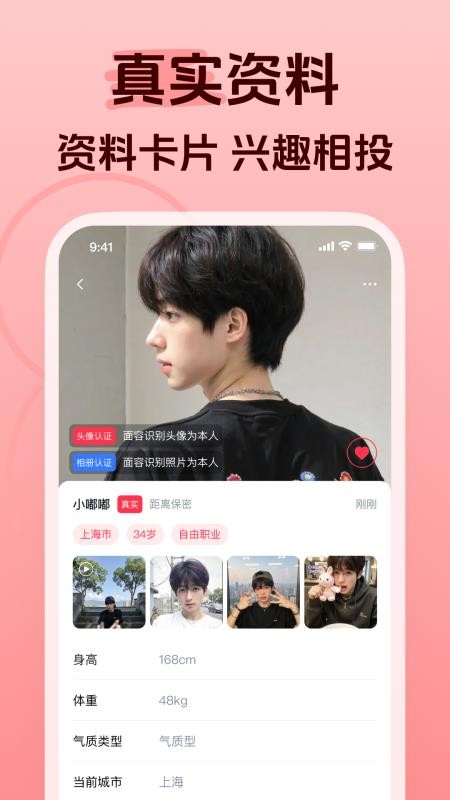 追恋官网版v1.0.7(4)